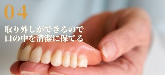 香川県高松市 外れない総入れ歯治療なら吉本歯科医院